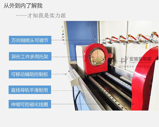 半軸 差速器殼探傷機細節(jié)圖1